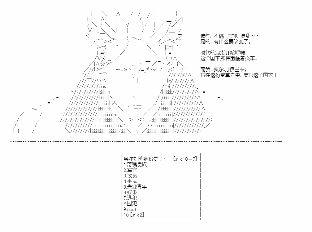 《反叛的奥尔加》漫画最新章节第1话免费下拉式在线观看章节第【5】张图片