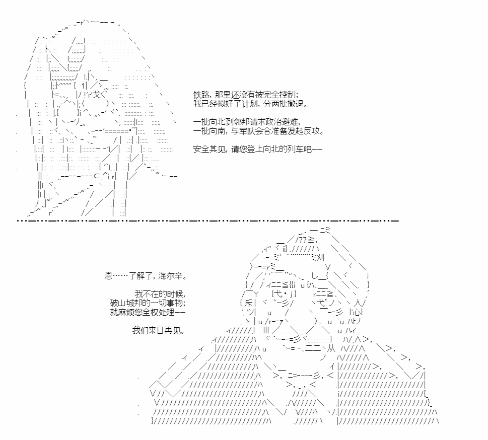 《反叛的奥尔加》漫画最新章节第1话免费下拉式在线观看章节第【20】张图片