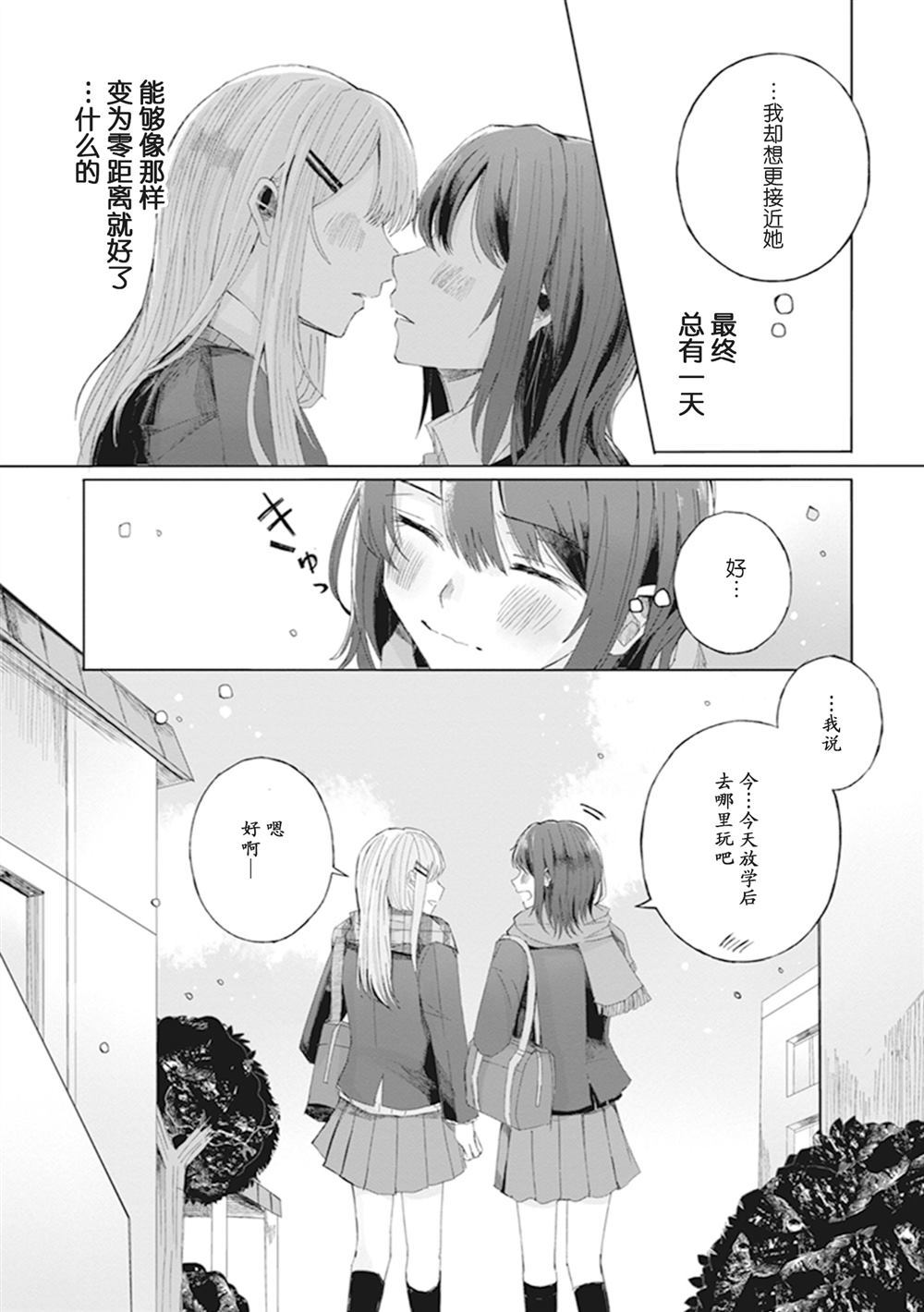 《安达梦游仙境》漫画最新章节第1话免费下拉式在线观看章节第【12】张图片