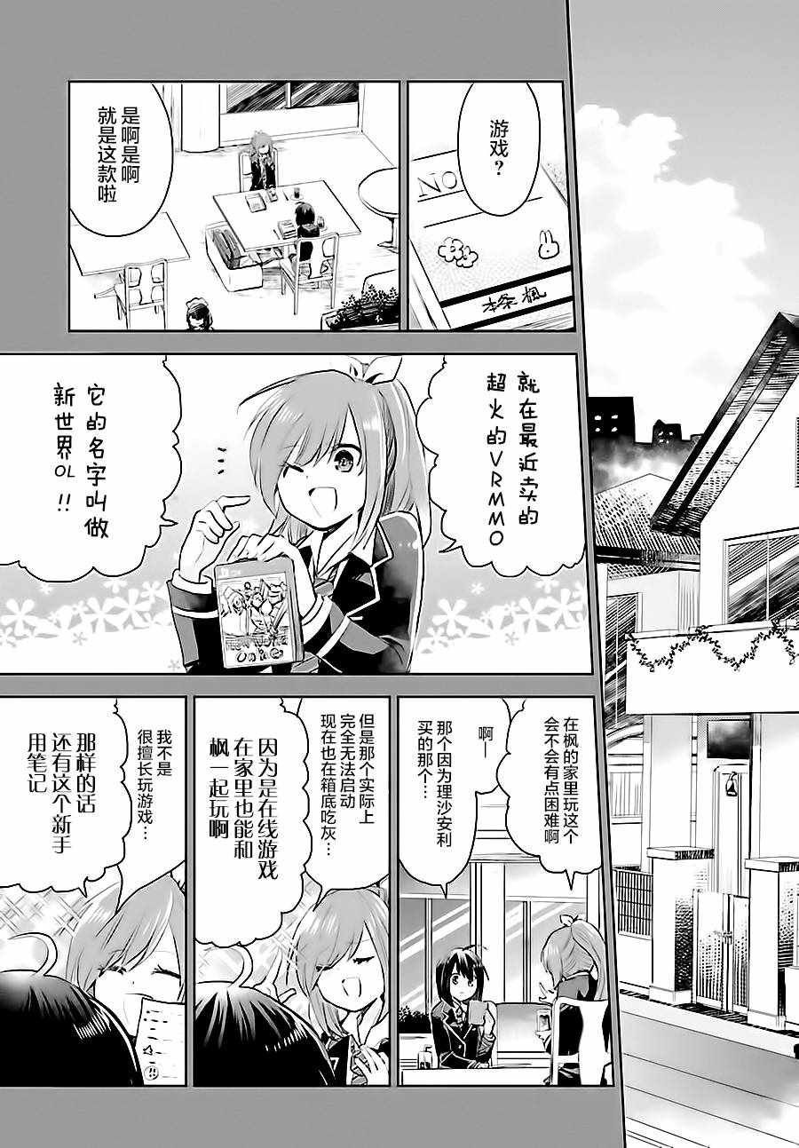 《因为太怕痛就全点防御力了》漫画最新章节第1话免费下拉式在线观看章节第【5】张图片