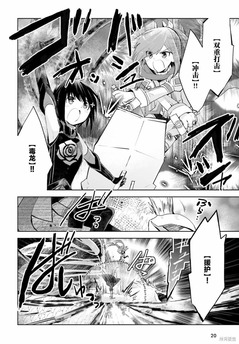 《因为太怕痛就全点防御力了》漫画最新章节第12.1话免费下拉式在线观看章节第【15】张图片