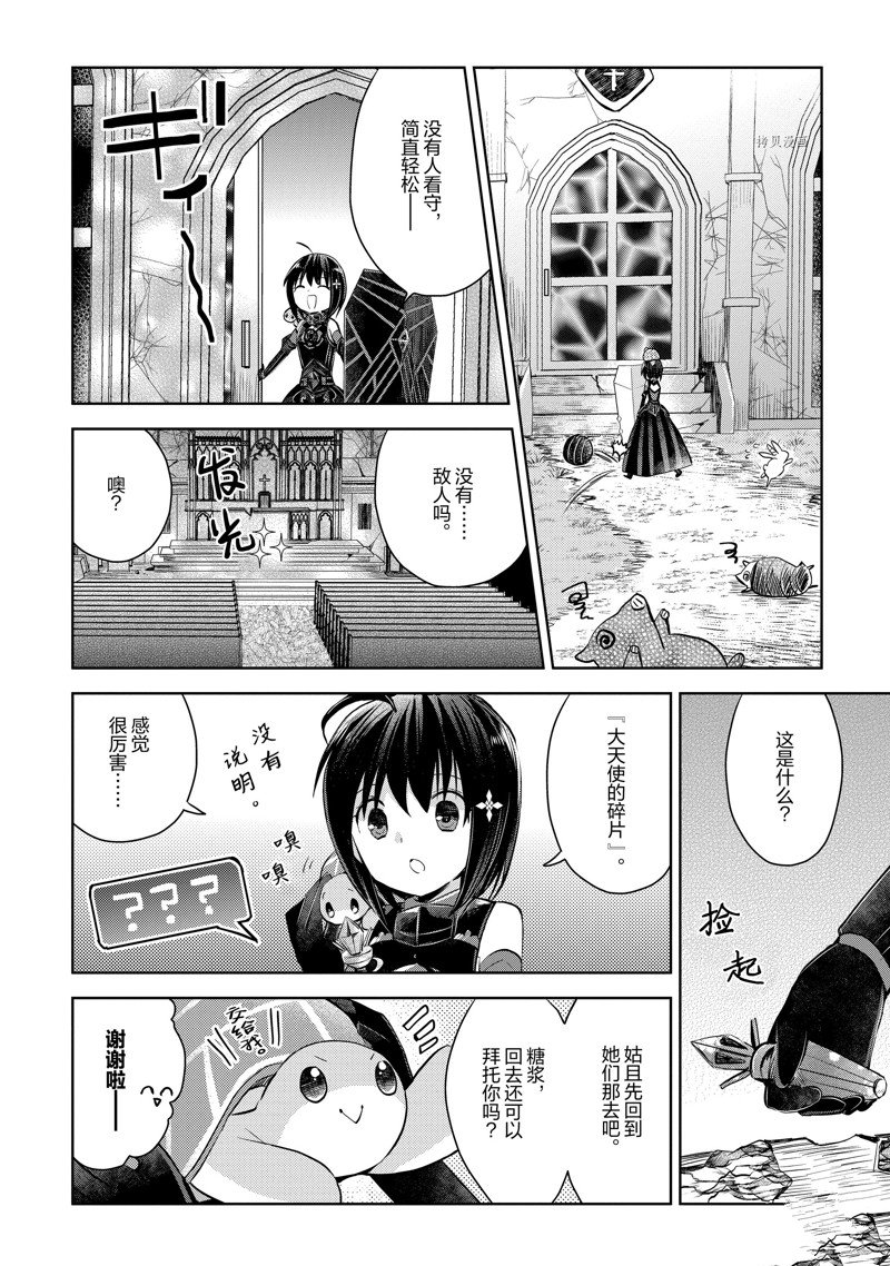 《因为太怕痛就全点防御力了》漫画最新章节第19话 试看版免费下拉式在线观看章节第【22】张图片