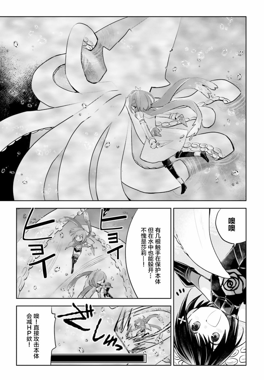 《因为太怕痛就全点防御力了》漫画最新章节第16话免费下拉式在线观看章节第【18】张图片