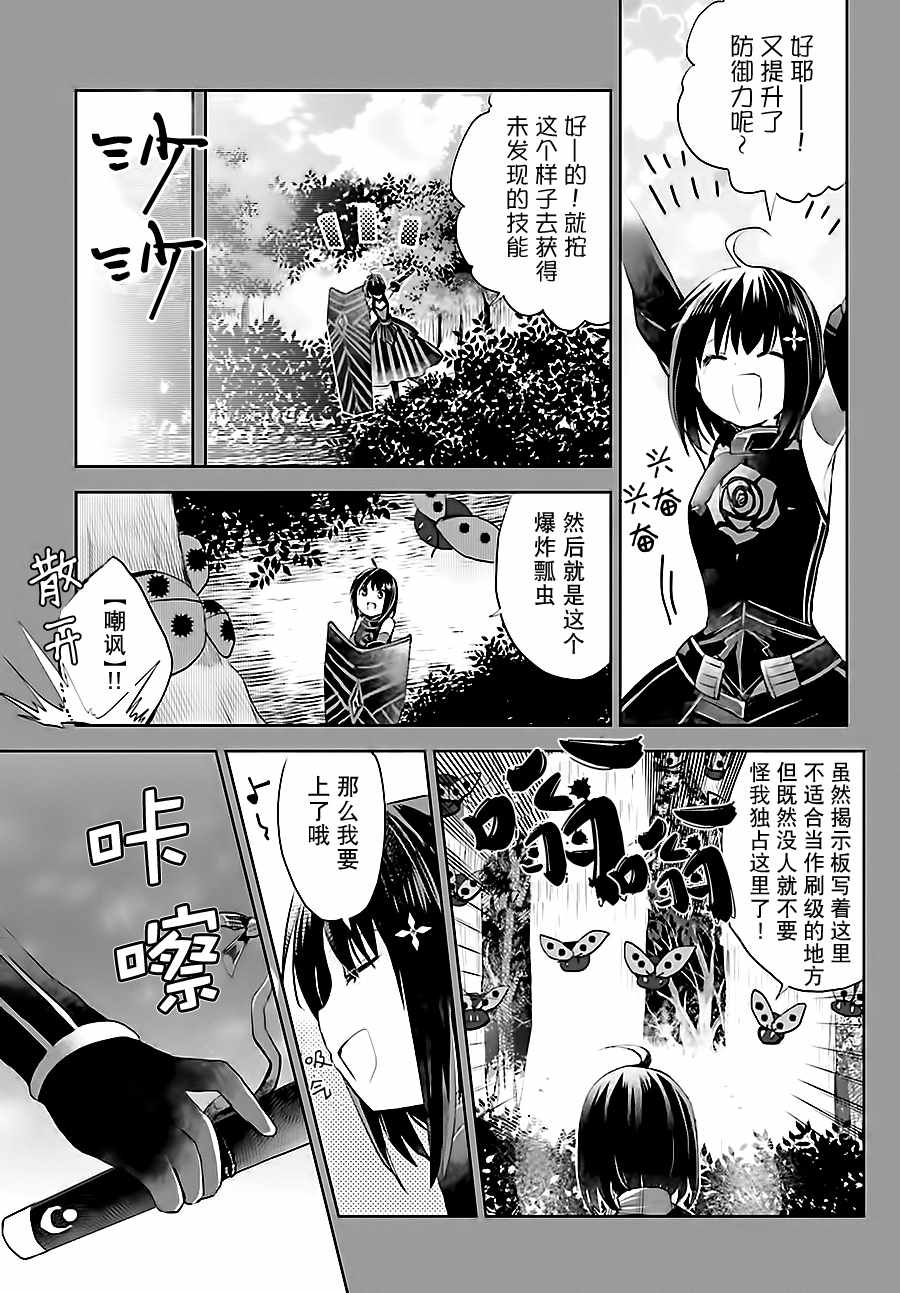 《因为太怕痛就全点防御力了》漫画最新章节第3话免费下拉式在线观看章节第【11】张图片