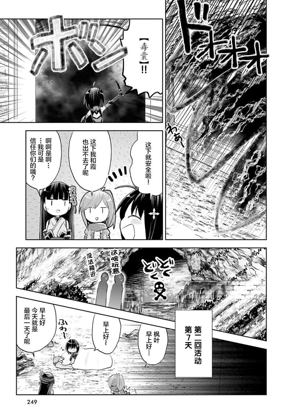 《因为太怕痛就全点防御力了》漫画最新章节第17话免费下拉式在线观看章节第【14】张图片