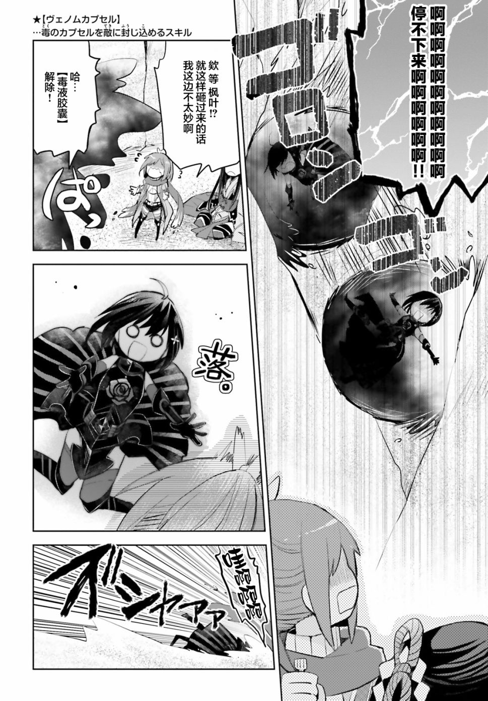 《因为太怕痛就全点防御力了》漫画最新章节第14话免费下拉式在线观看章节第【16】张图片