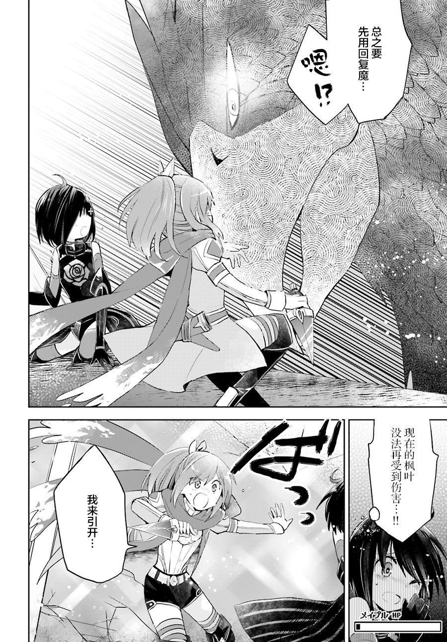 《因为太怕痛就全点防御力了》漫画最新章节第12.2话免费下拉式在线观看章节第【10】张图片