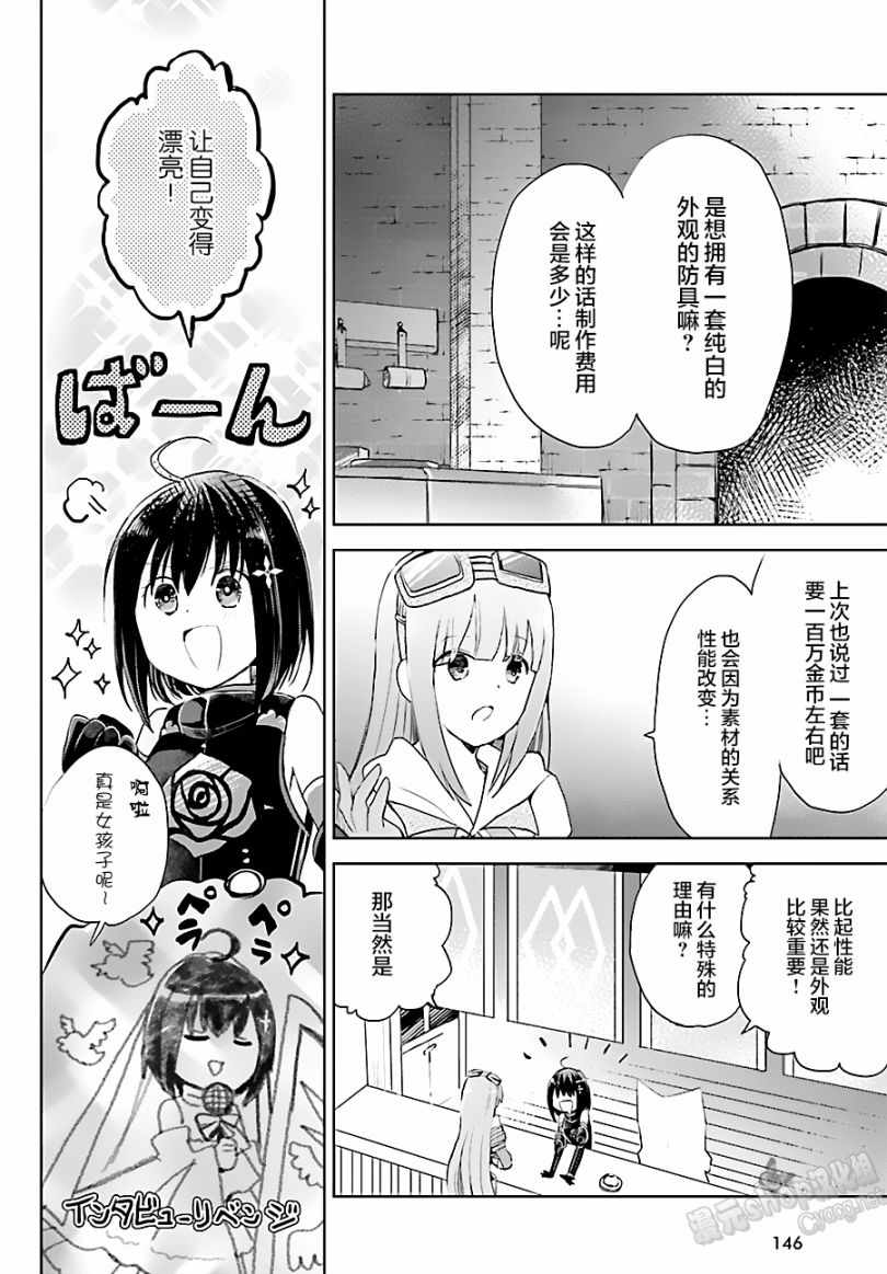 《因为太怕痛就全点防御力了》漫画最新章节第4话免费下拉式在线观看章节第【17】张图片