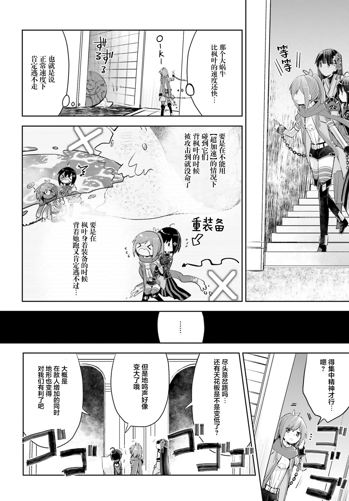 《因为太怕痛就全点防御力了》漫画最新章节第15话免费下拉式在线观看章节第【6】张图片