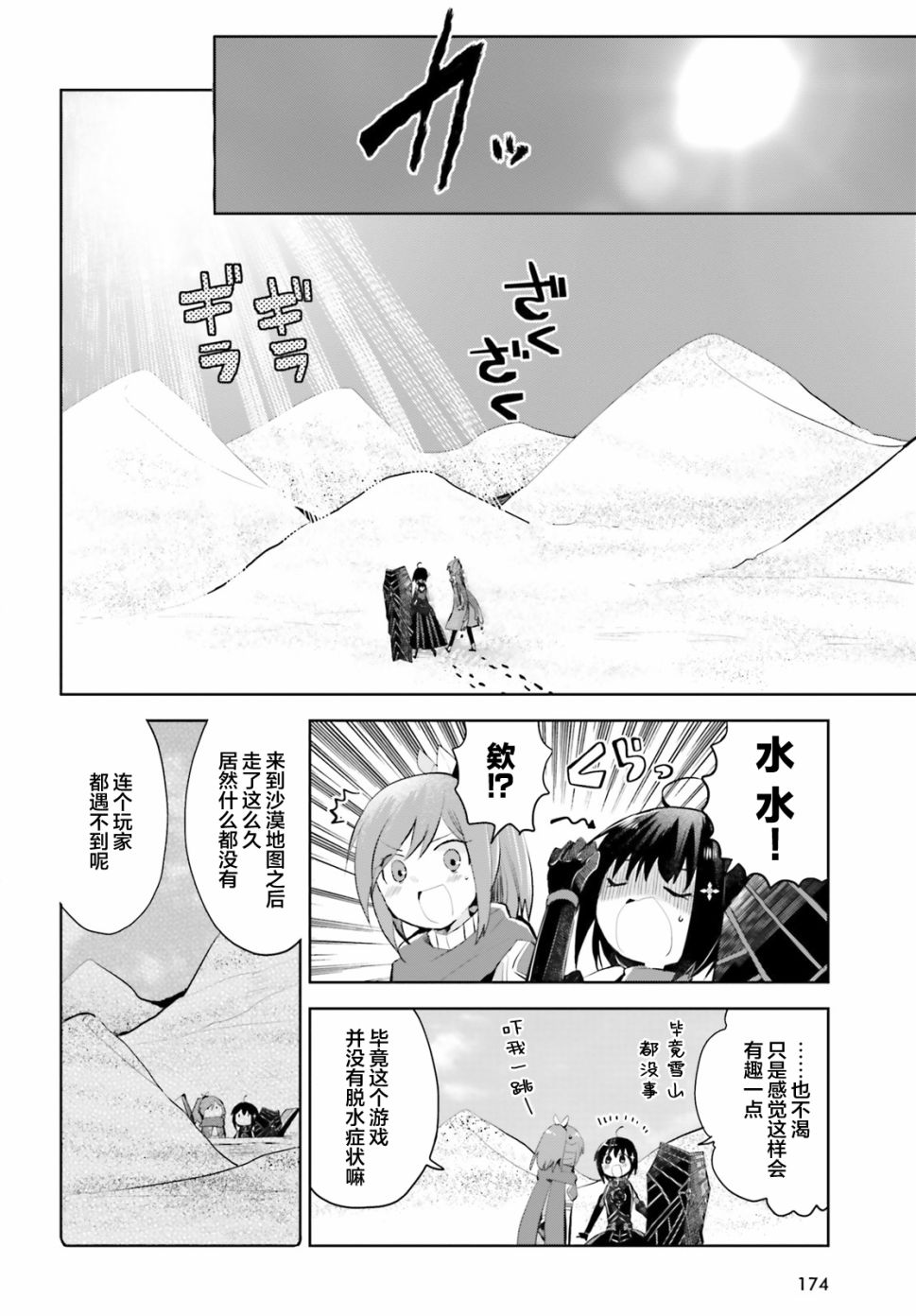 《因为太怕痛就全点防御力了》漫画最新章节第14话免费下拉式在线观看章节第【2】张图片