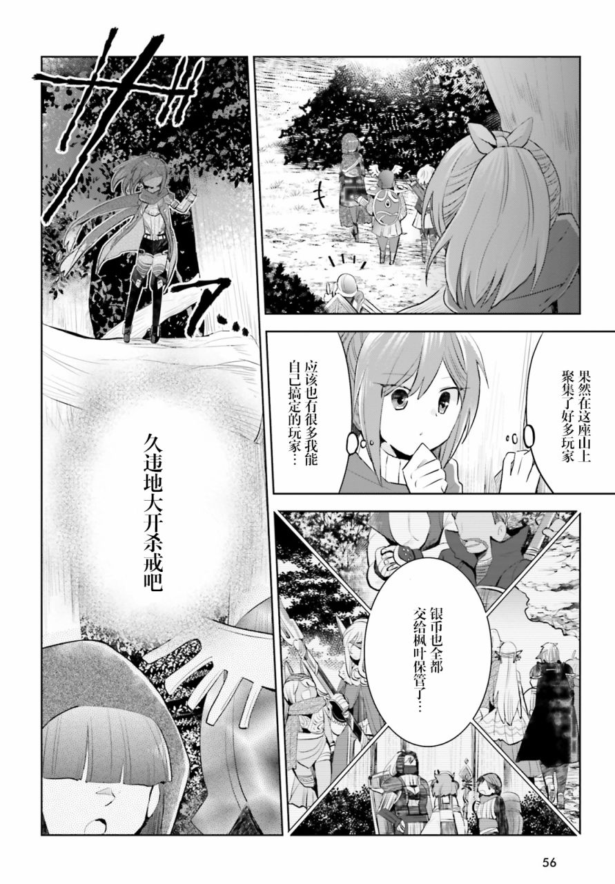 《因为太怕痛就全点防御力了》漫画最新章节第16话免费下拉式在线观看章节第【49】张图片