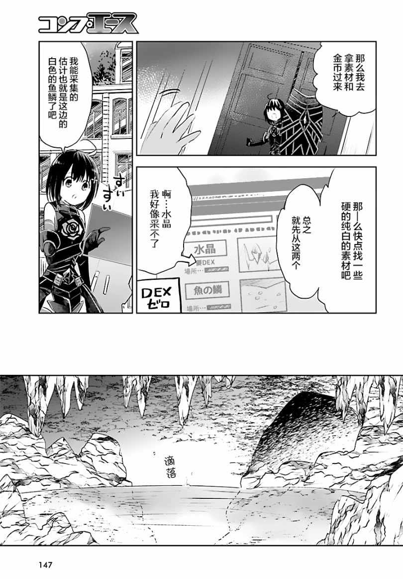 《因为太怕痛就全点防御力了》漫画最新章节第4话免费下拉式在线观看章节第【18】张图片