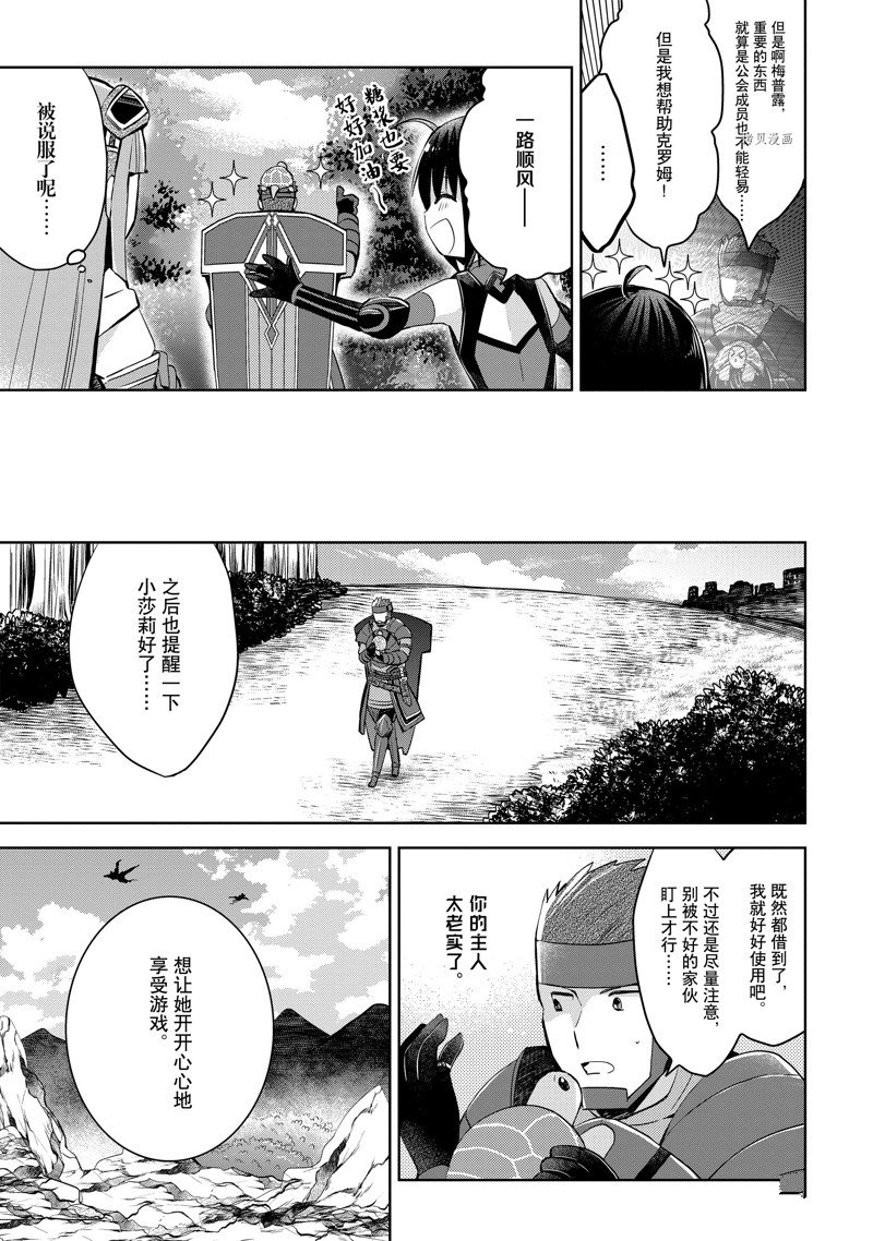 《因为太怕痛就全点防御力了》漫画最新章节第20话 试看版免费下拉式在线观看章节第【5】张图片