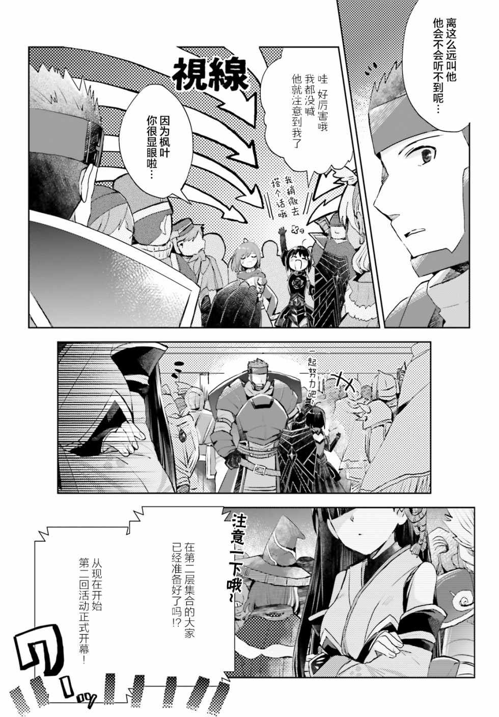 《因为太怕痛就全点防御力了》漫画最新章节第9话免费下拉式在线观看章节第【3】张图片