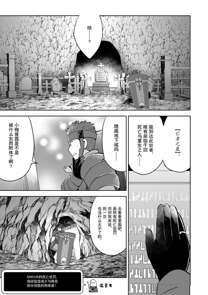 《因为太怕痛就全点防御力了》漫画最新章节第20话 试看版免费下拉式在线观看章节第【7】张图片