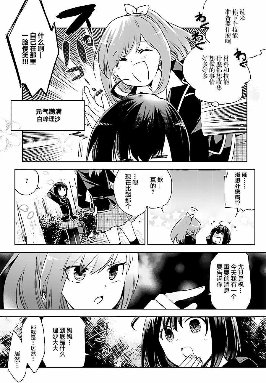 《因为太怕痛就全点防御力了》漫画最新章节第5话免费下拉式在线观看章节第【3】张图片