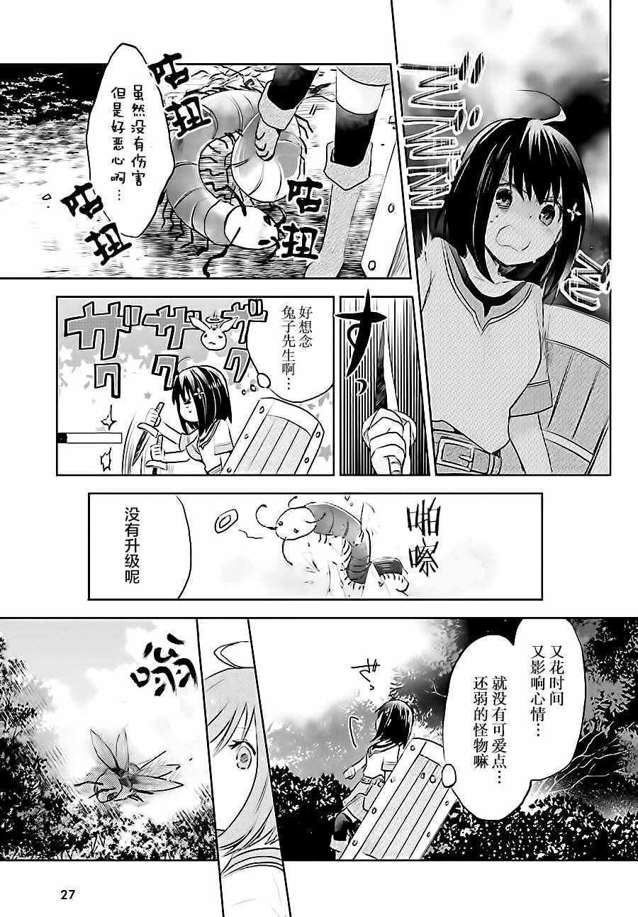 《因为太怕痛就全点防御力了》漫画最新章节第1话免费下拉式在线观看章节第【17】张图片