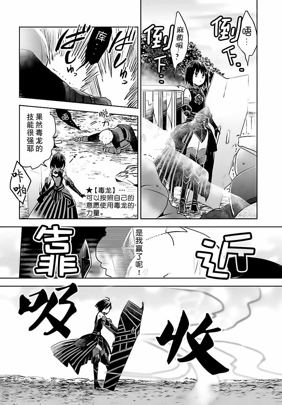 《因为太怕痛就全点防御力了》漫画最新章节第3话免费下拉式在线观看章节第【22】张图片