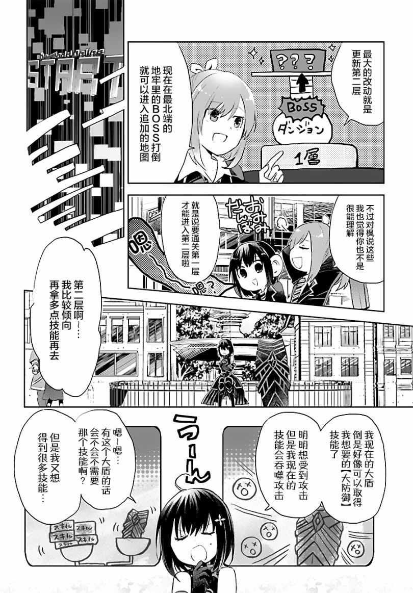 《因为太怕痛就全点防御力了》漫画最新章节第4话免费下拉式在线观看章节第【15】张图片