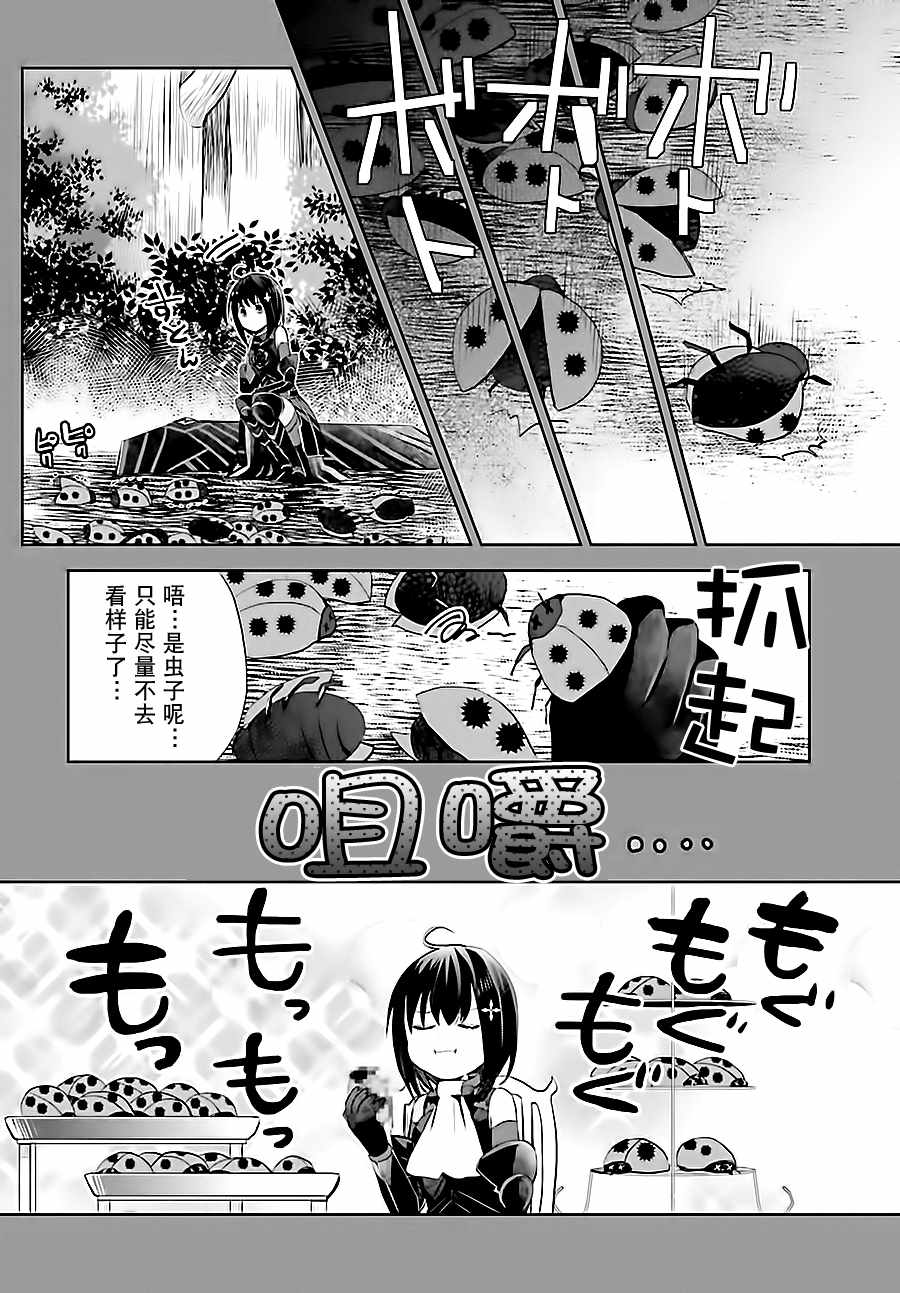 《因为太怕痛就全点防御力了》漫画最新章节第3话免费下拉式在线观看章节第【12】张图片