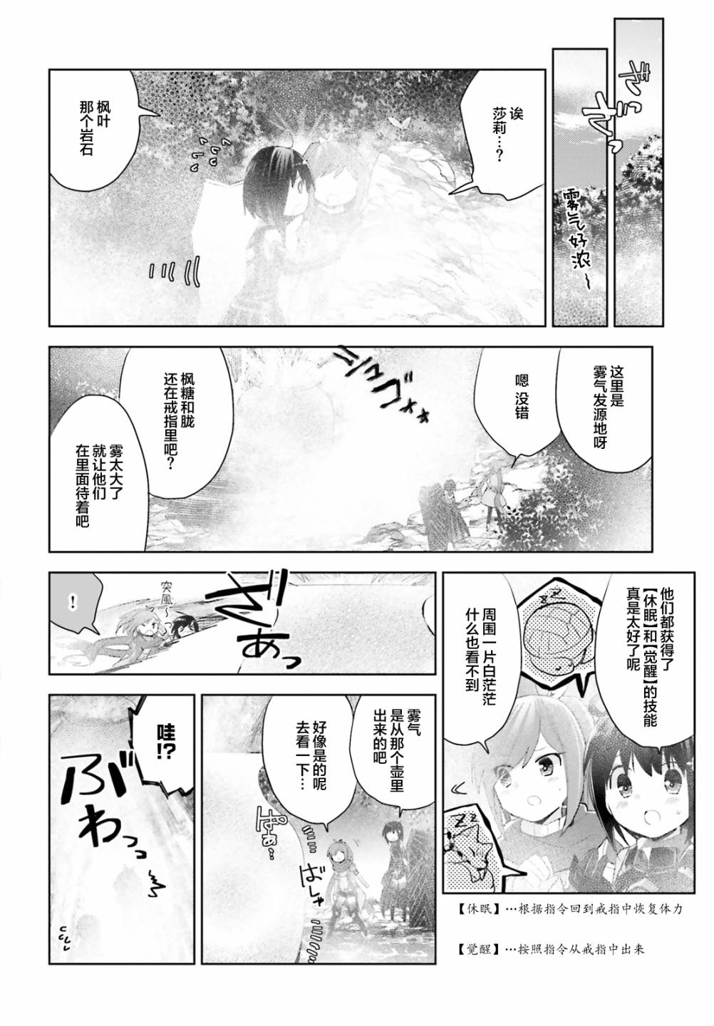 《因为太怕痛就全点防御力了》漫画最新章节第13话免费下拉式在线观看章节第【16】张图片