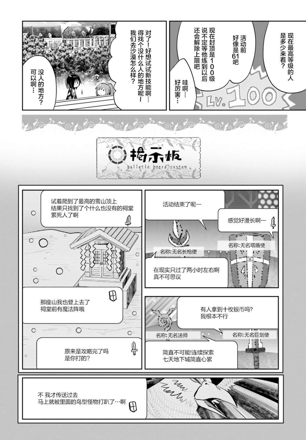 《因为太怕痛就全点防御力了》漫画最新章节第17话免费下拉式在线观看章节第【21】张图片