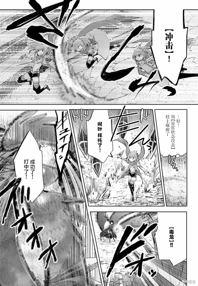 《因为太怕痛就全点防御力了》漫画最新章节第12.1话免费下拉式在线观看章节第【12】张图片