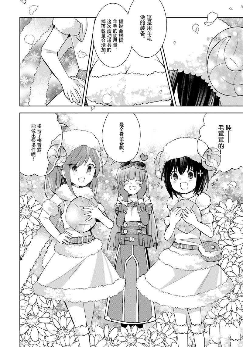 《因为太怕痛就全点防御力了》漫画最新章节第22话 试看版免费下拉式在线观看章节第【2】张图片