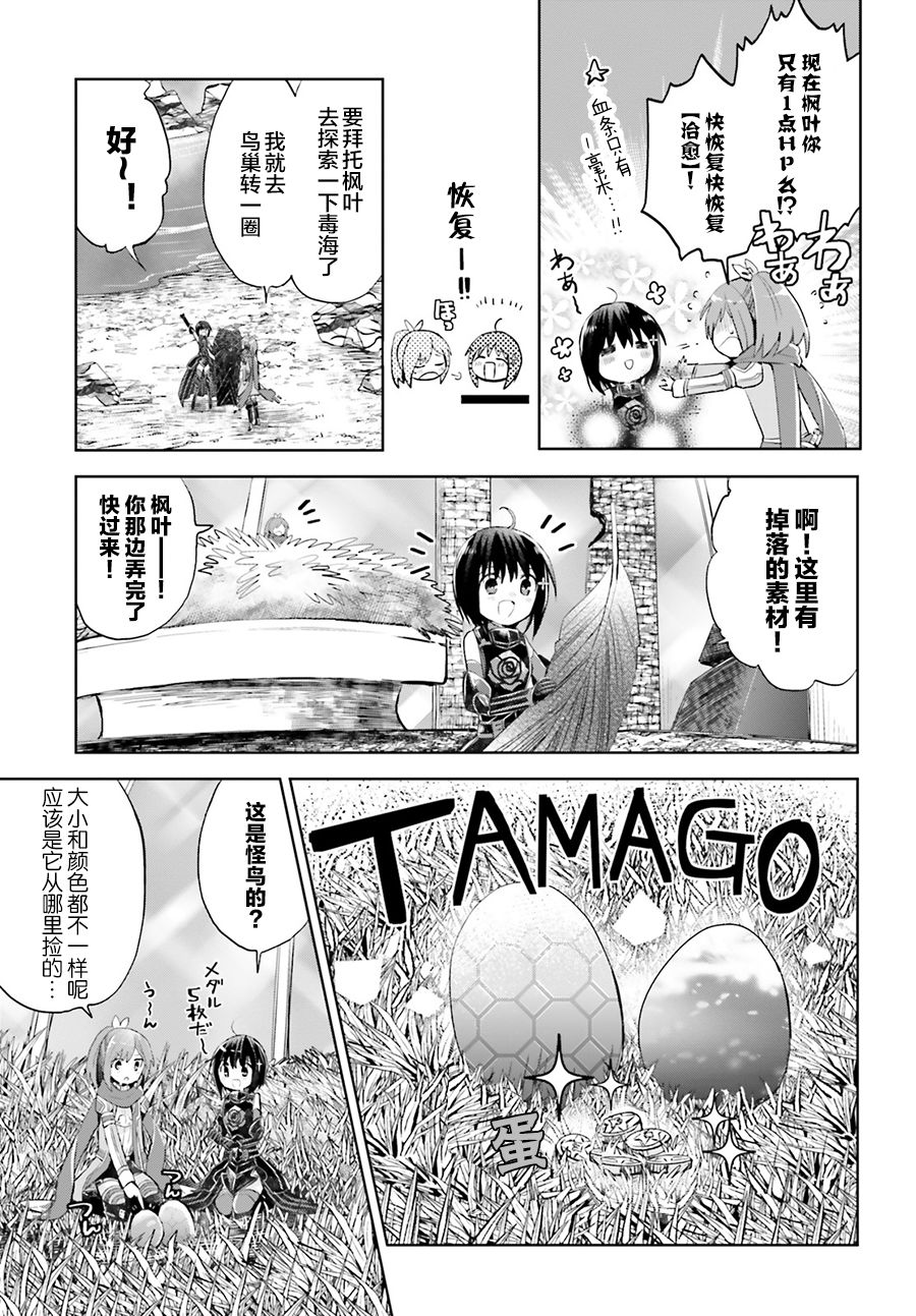 《因为太怕痛就全点防御力了》漫画最新章节第12.2话免费下拉式在线观看章节第【19】张图片