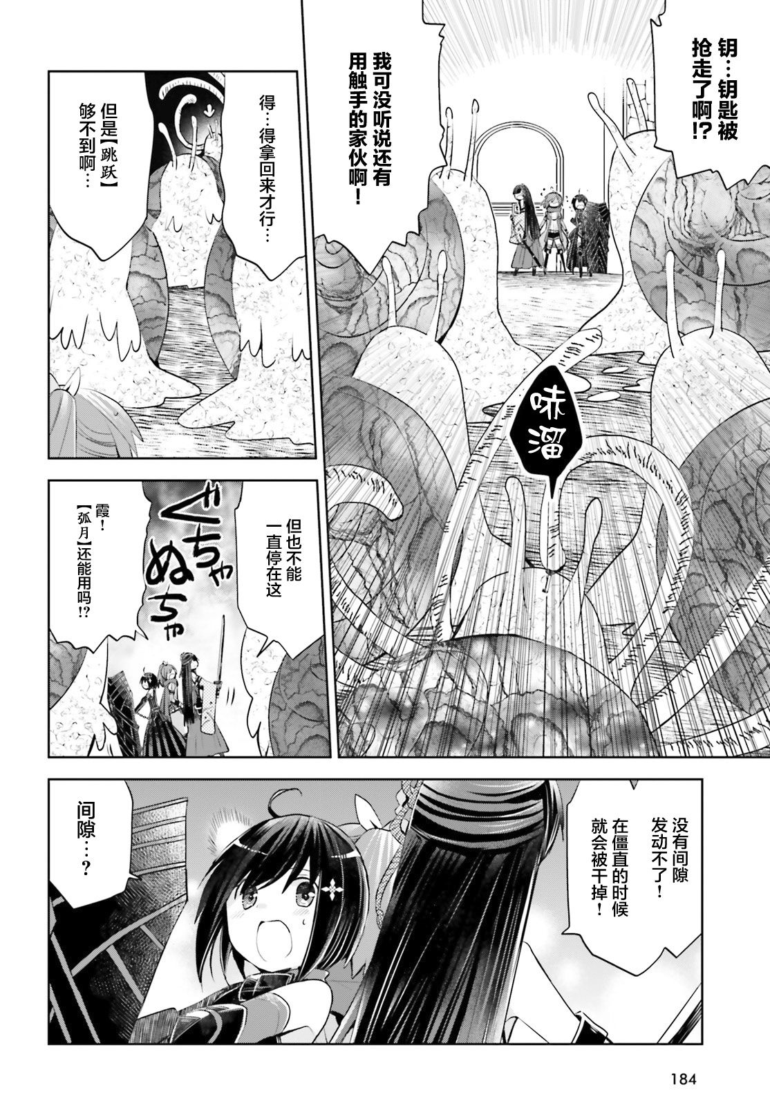 《因为太怕痛就全点防御力了》漫画最新章节第15话免费下拉式在线观看章节第【18】张图片