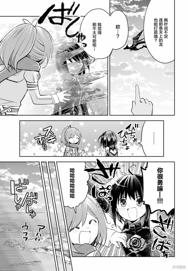 《因为太怕痛就全点防御力了》漫画最新章节第16.5话免费下拉式在线观看章节第【13】张图片