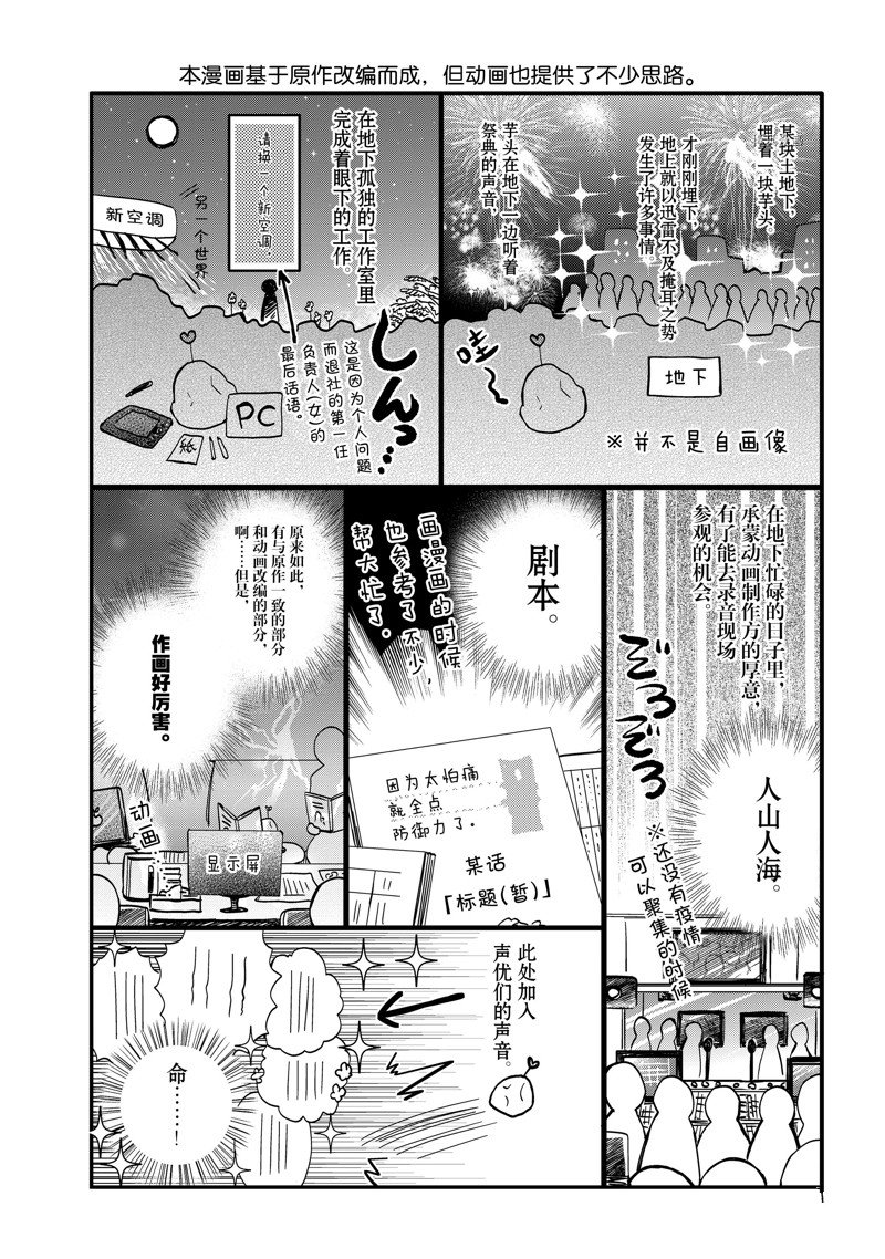 《因为太怕痛就全点防御力了》漫画最新章节第22话 试看版免费下拉式在线观看章节第【39】张图片