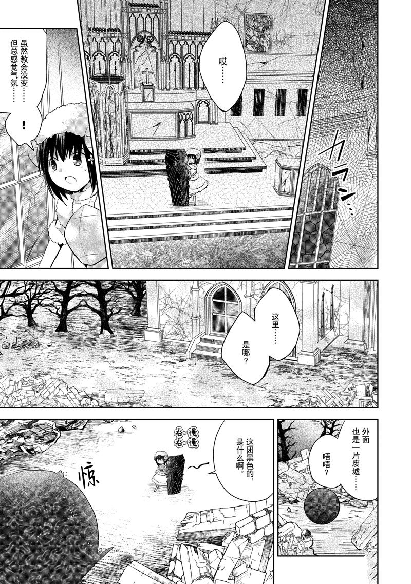 《因为太怕痛就全点防御力了》漫画最新章节第22话 试看版免费下拉式在线观看章节第【17】张图片