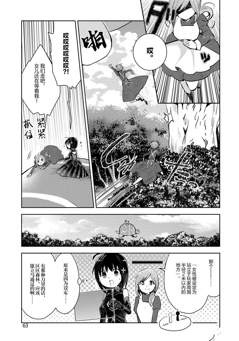 《因为太怕痛就全点防御力了》漫画最新章节第19话 试看版免费下拉式在线观看章节第【7】张图片