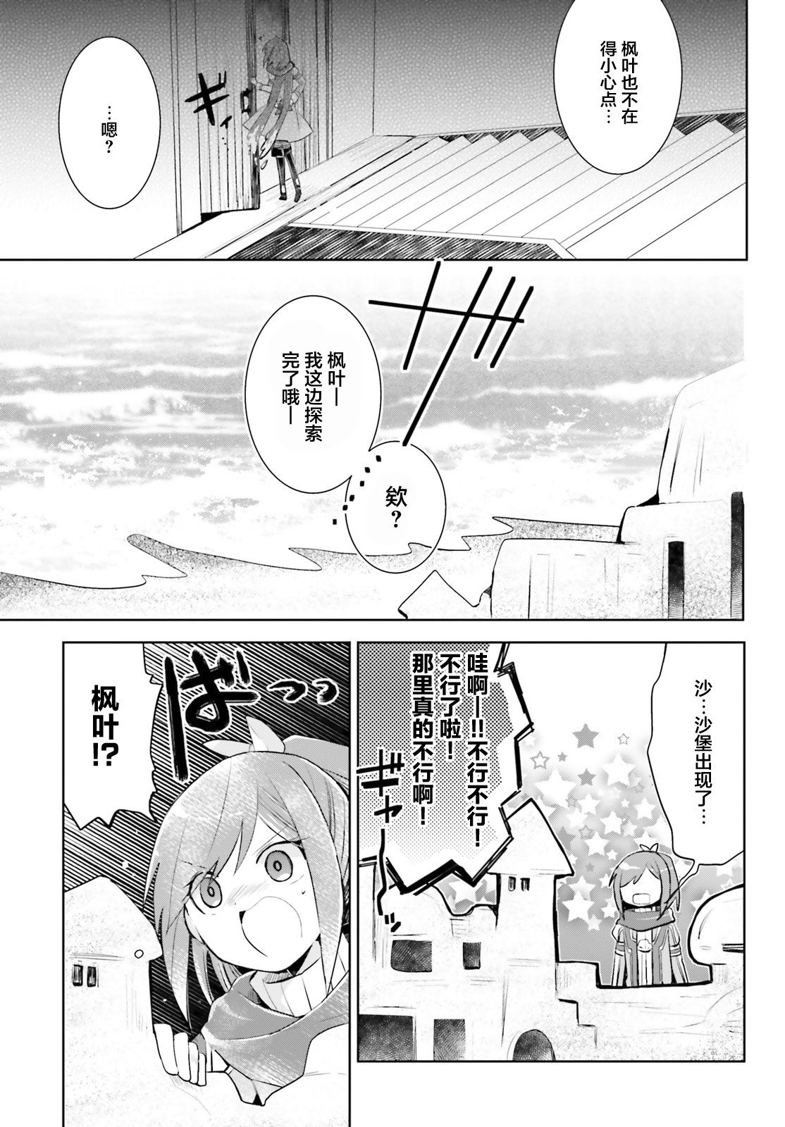 《因为太怕痛就全点防御力了》漫画最新章节第15话免费下拉式在线观看章节第【33】张图片