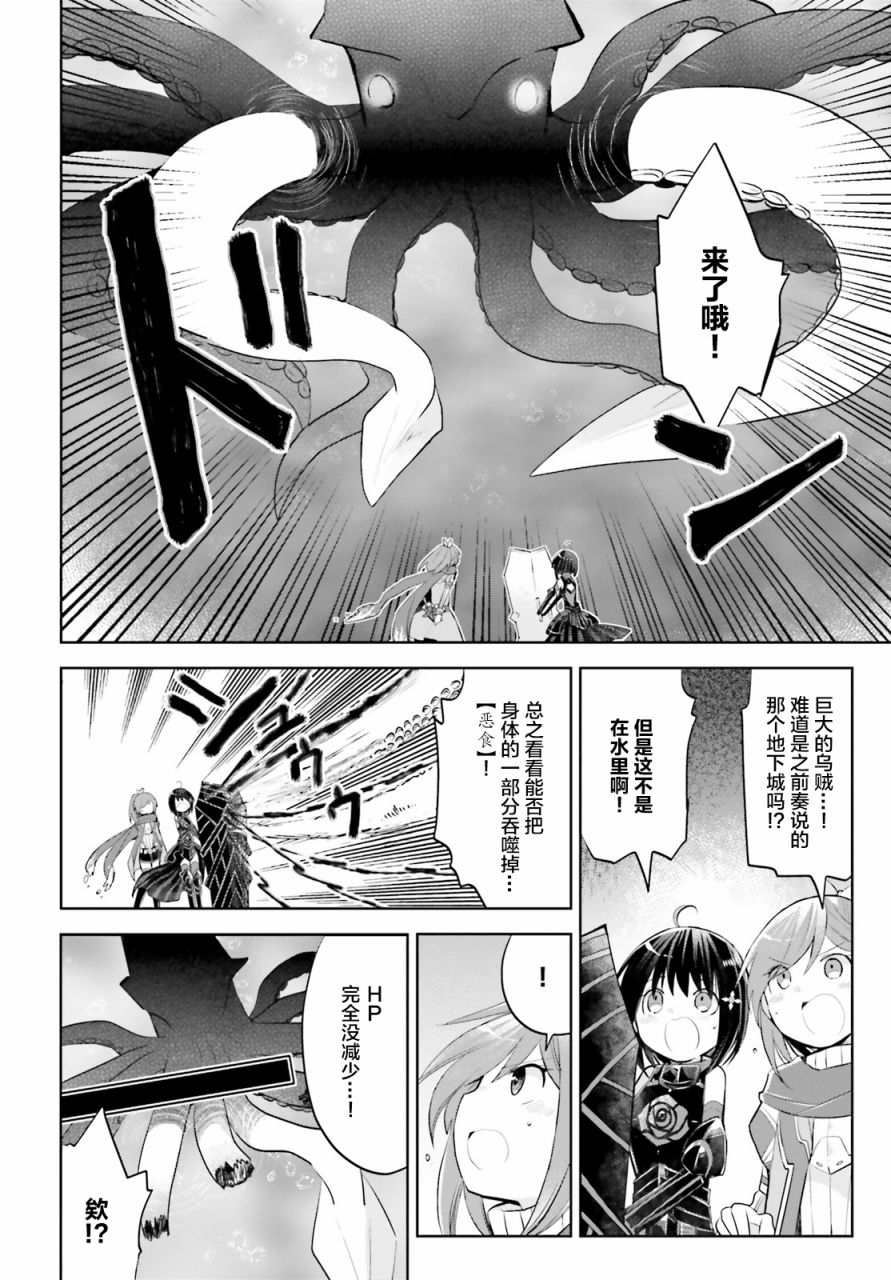 《因为太怕痛就全点防御力了》漫画最新章节第16话免费下拉式在线观看章节第【15】张图片