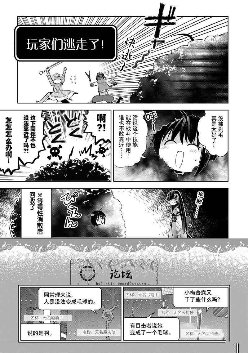 《因为太怕痛就全点防御力了》漫画最新章节第21话 试看版免费下拉式在线观看章节第【13】张图片