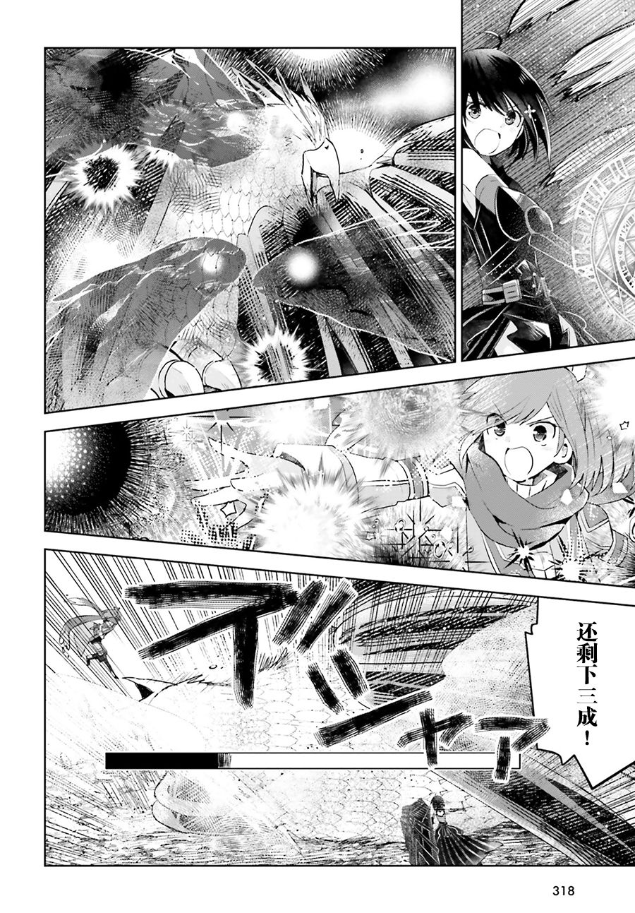 《因为太怕痛就全点防御力了》漫画最新章节第12.2话免费下拉式在线观看章节第【4】张图片