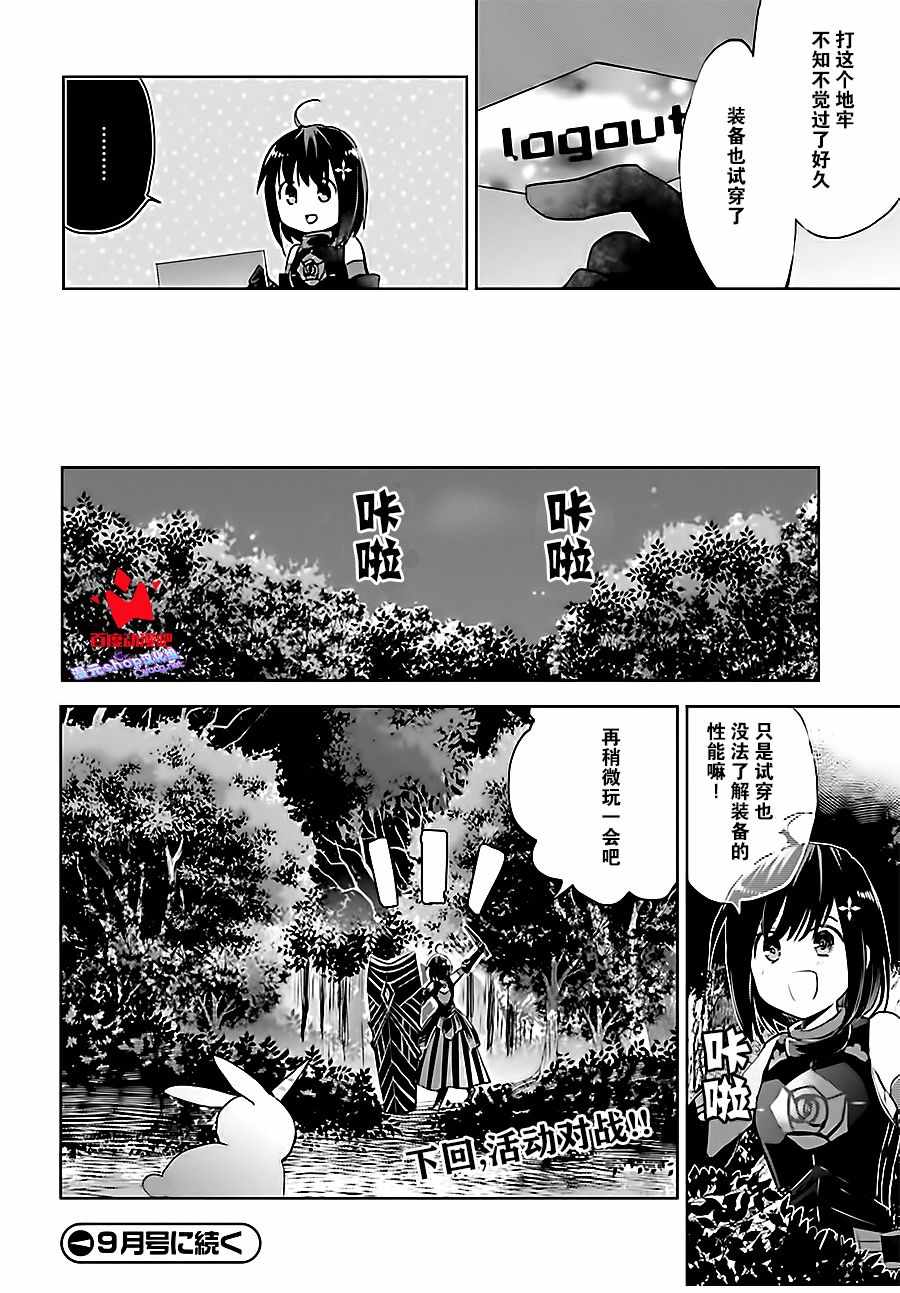 《因为太怕痛就全点防御力了》漫画最新章节第2话免费下拉式在线观看章节第【30】张图片