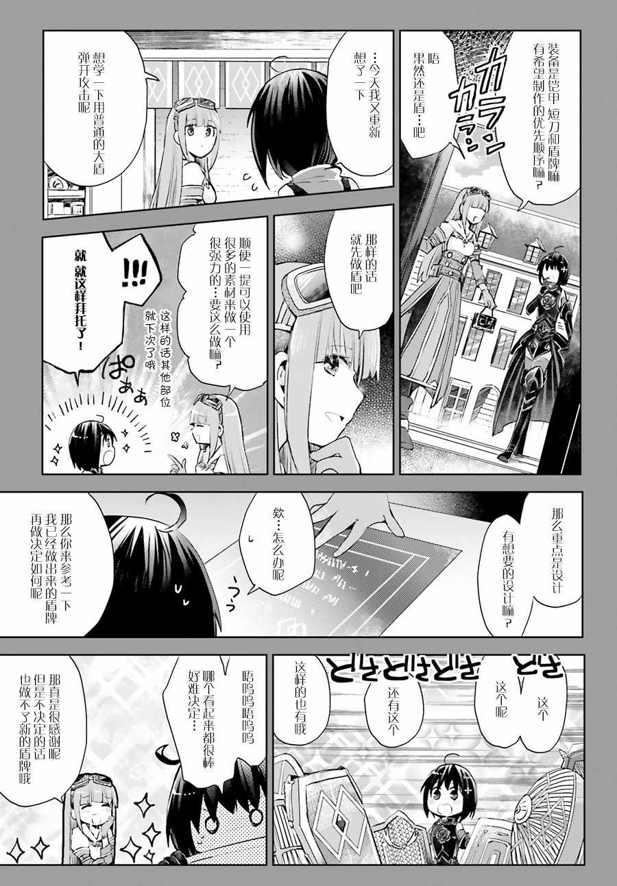 《因为太怕痛就全点防御力了》漫画最新章节第8话免费下拉式在线观看章节第【13】张图片