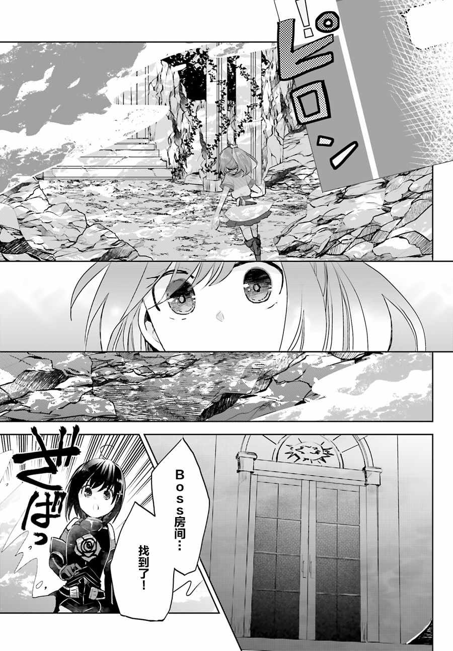 《因为太怕痛就全点防御力了》漫画最新章节第6话免费下拉式在线观看章节第【3】张图片