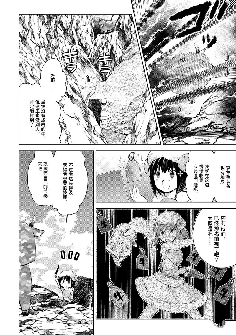 《因为太怕痛就全点防御力了》漫画最新章节第22话 试看版免费下拉式在线观看章节第【10】张图片