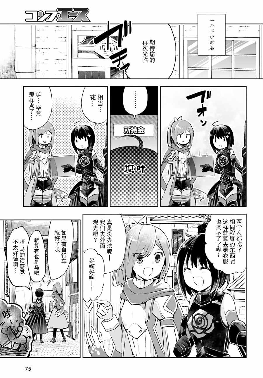 《因为太怕痛就全点防御力了》漫画最新章节第7话免费下拉式在线观看章节第【8】张图片