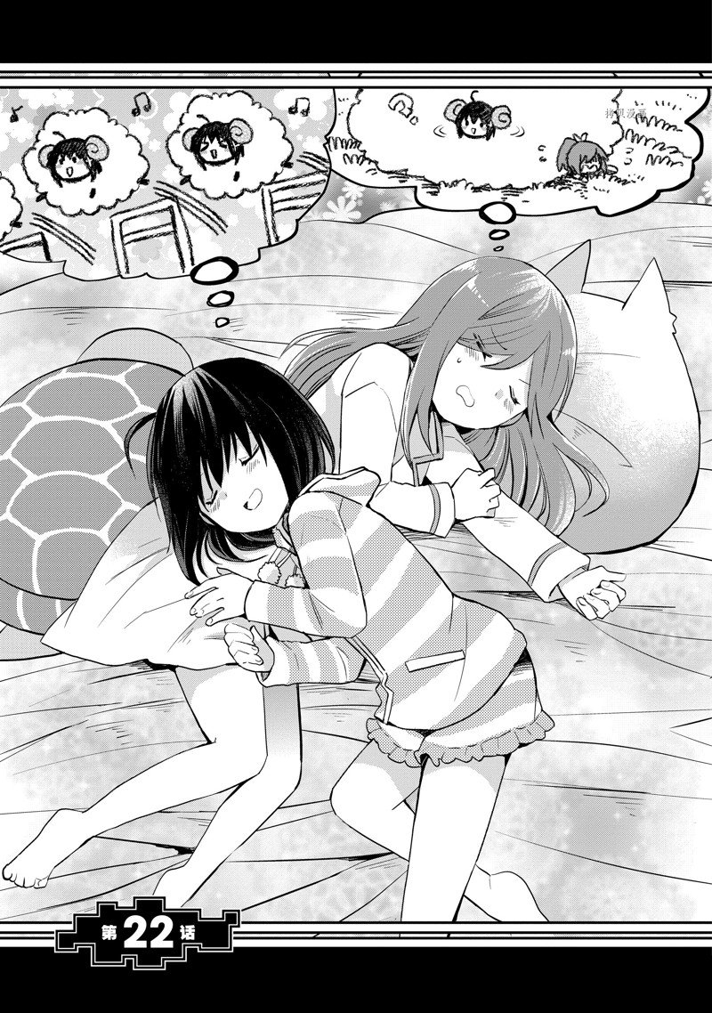 《因为太怕痛就全点防御力了》漫画最新章节第22话 试看版免费下拉式在线观看章节第【1】张图片