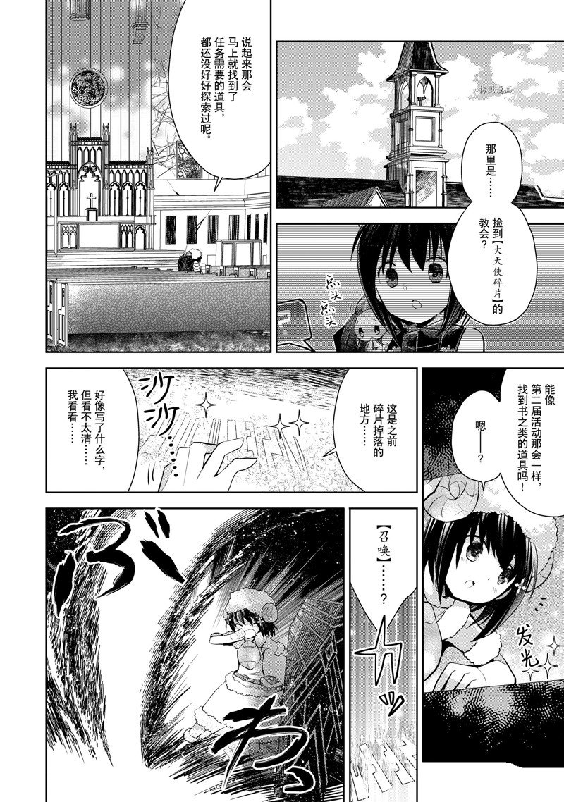 《因为太怕痛就全点防御力了》漫画最新章节第22话 试看版免费下拉式在线观看章节第【16】张图片