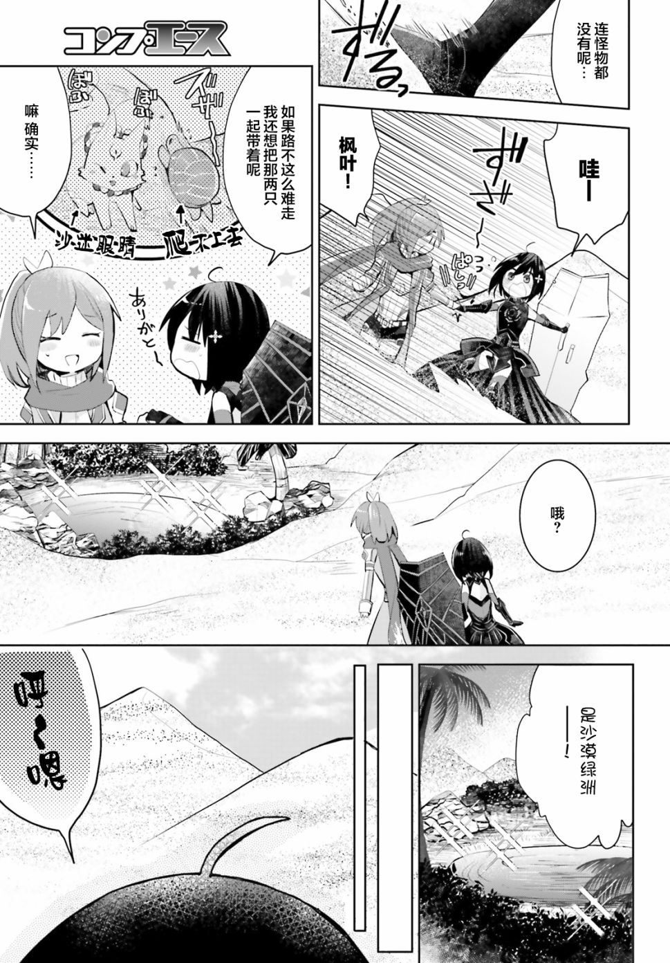 《因为太怕痛就全点防御力了》漫画最新章节第14话免费下拉式在线观看章节第【3】张图片