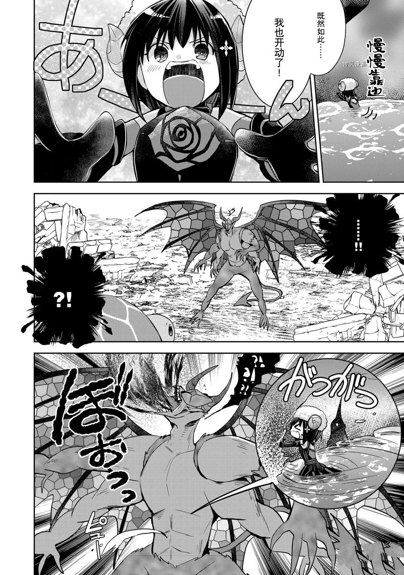 《因为太怕痛就全点防御力了》漫画最新章节第22话 试看版免费下拉式在线观看章节第【28】张图片