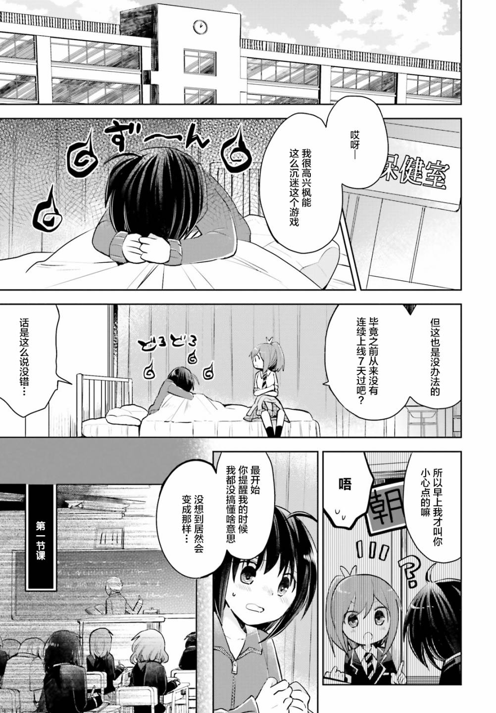 《因为太怕痛就全点防御力了》漫画最新章节第18话免费下拉式在线观看章节第【5】张图片