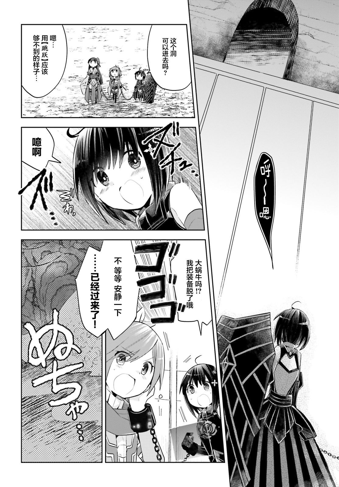 《因为太怕痛就全点防御力了》漫画最新章节第15话免费下拉式在线观看章节第【10】张图片