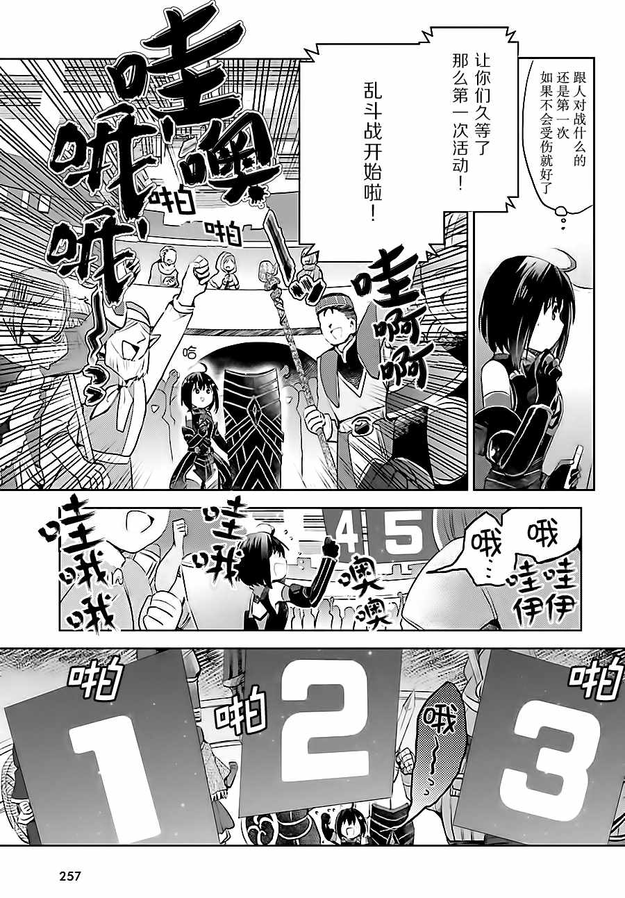 《因为太怕痛就全点防御力了》漫画最新章节第3话免费下拉式在线观看章节第【3】张图片